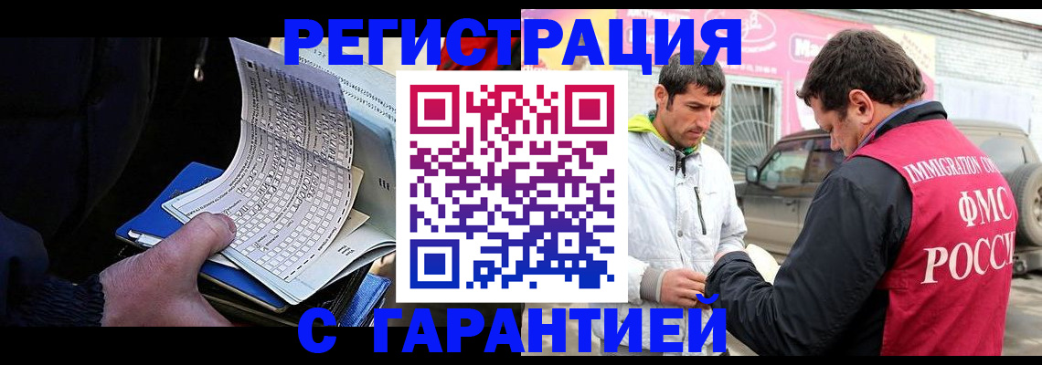 прописка ребенка в Видном