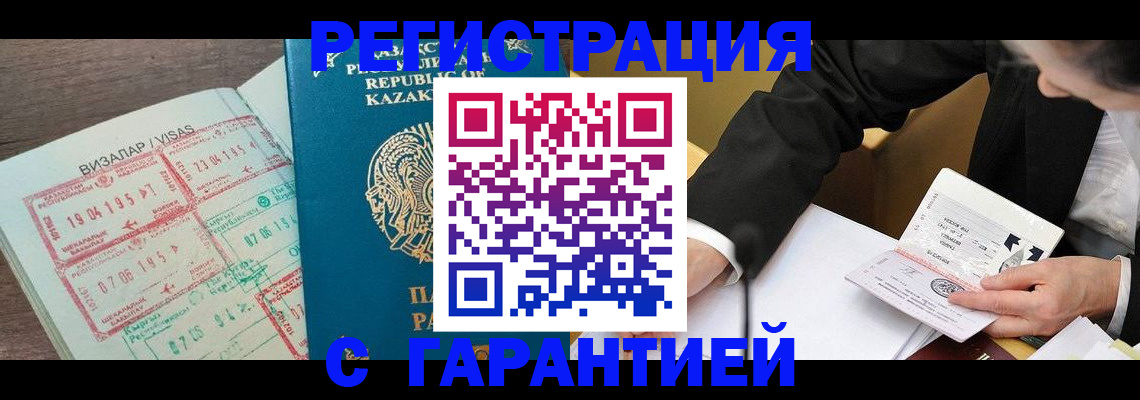 прописка законно в Видном