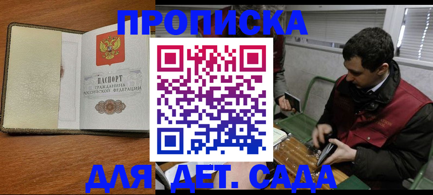 временная регистрация собственник в Видном